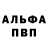 Меф мяу мяу 4 MMC A. Baruh