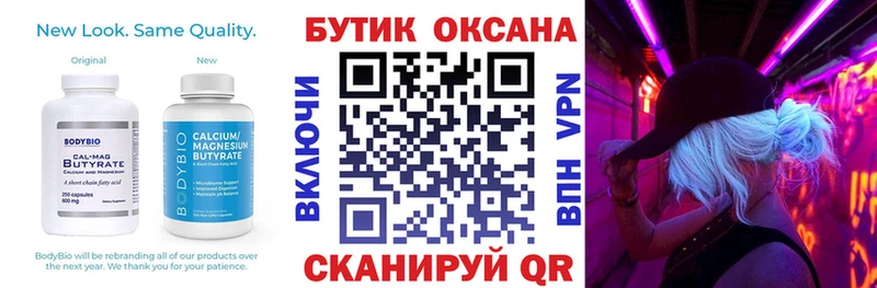 цены   Отрадная  Бутират жидкий экстази 