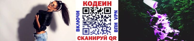 блэк спрут онион  Отрадная  Кодеин напиток Lean (лин) 