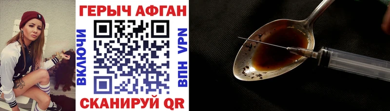 купить наркотик  Отрадная  ГЕРОИН белый 