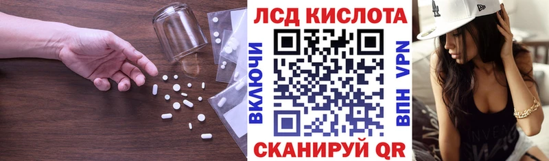LSD-25 экстази кислота  наркота  Отрадная 