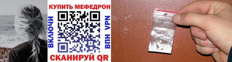 МЯУ-МЯУ кристаллы  купить  цена  blacksprut зеркало  Отрадная 